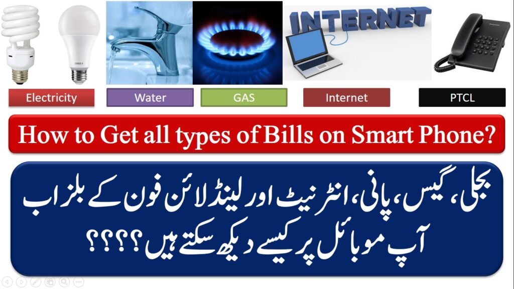 Any Bill Pakistan Mobile App