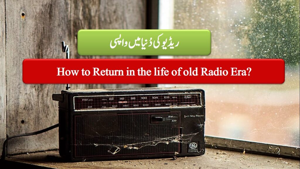 Radio Pakistan Mobile Application