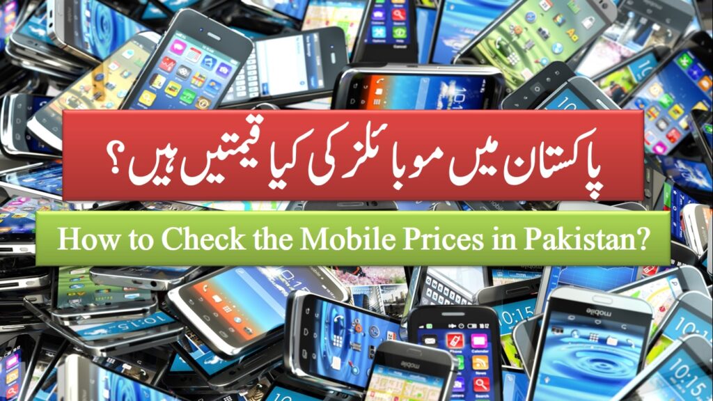 What Mobile Prices Pakistan