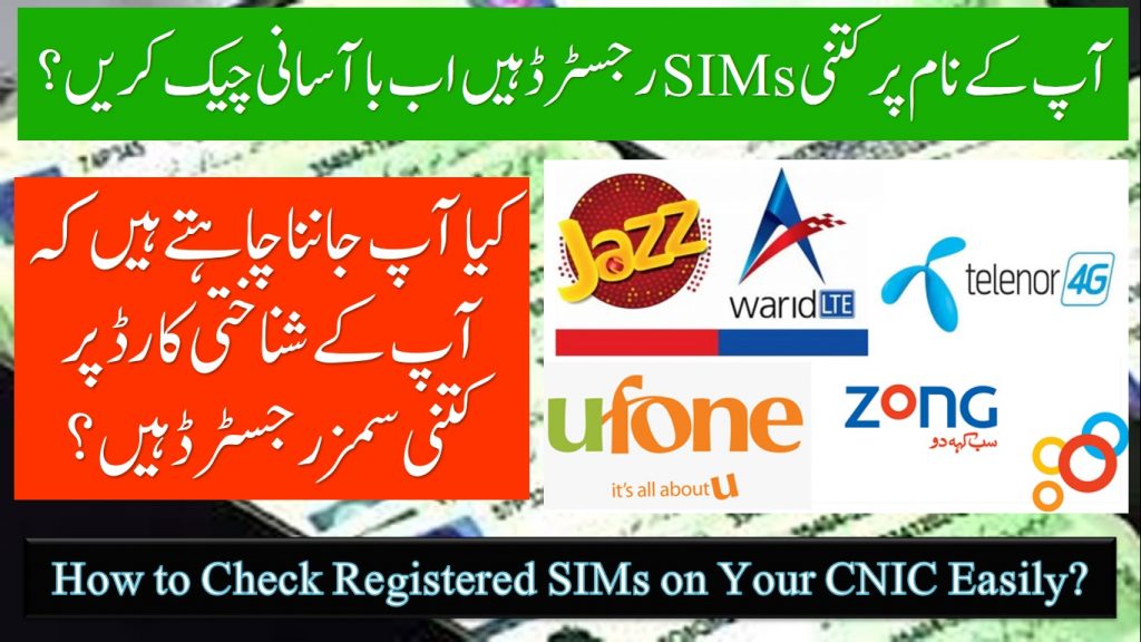 SIms Registered on CNIC